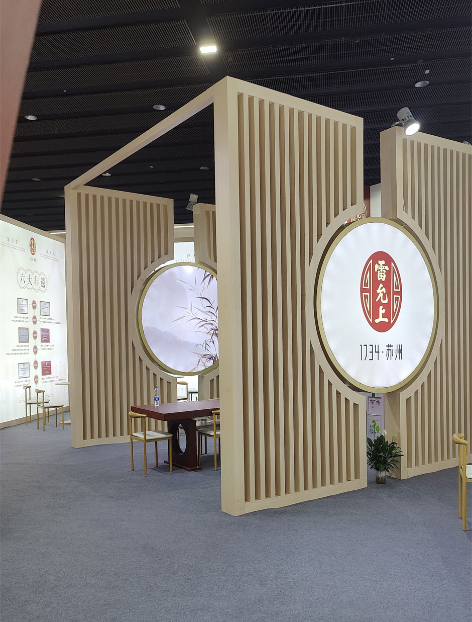 雷允上展覽展臺搭建現場